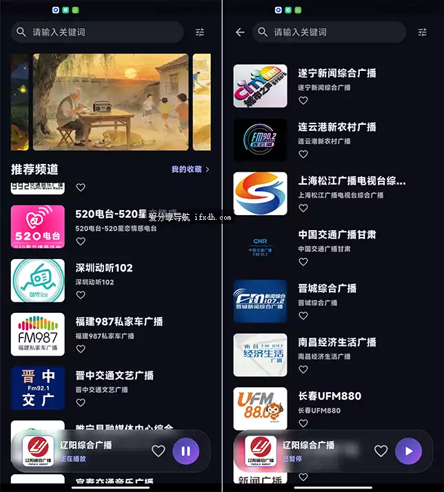 随身FM v2.07 免费的手机收音机 各种电台都有