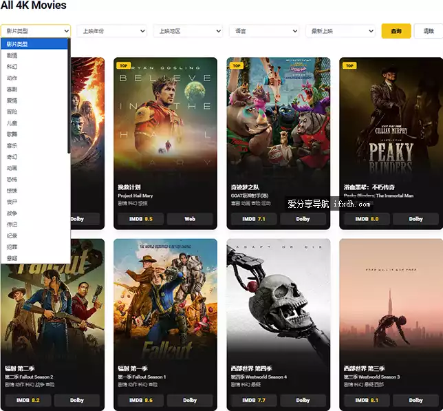 一个可以免费下载4K原盘的影视站 质量超高