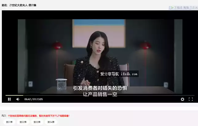 一个极简风的在线影视站 资源超多且线路很多