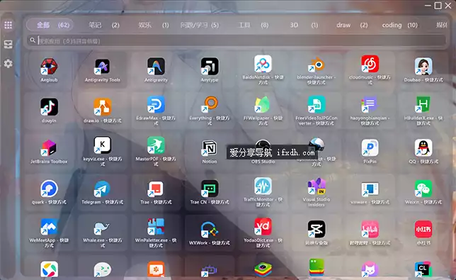Desk Tidy v1.2.7 桌面图标整理器