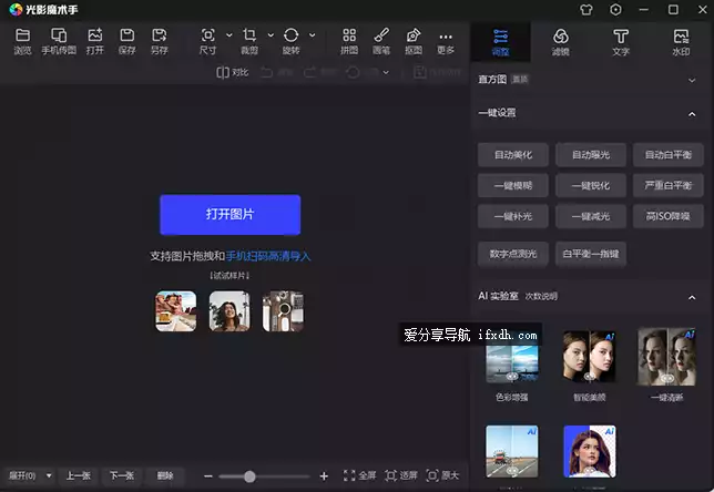nEOiMAGING光影魔术手v4.7.4.1230 电脑修图必备