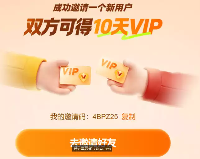 光鸭云盘 注册送2T空间 邀请得10天会员 不限次数