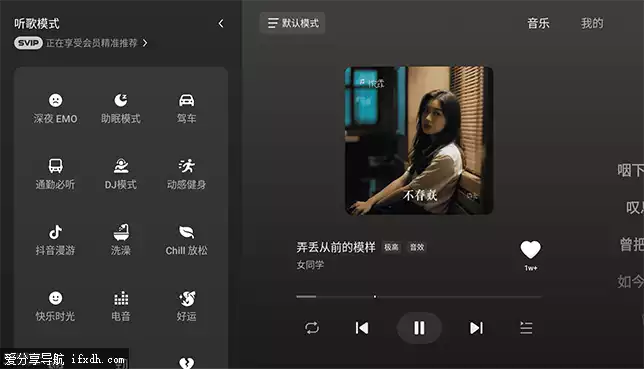 汽水音乐车机版v1.0.9 海量音乐随心听
