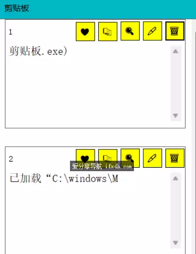 剪贴板V1.0 支持无限记录/快速粘贴