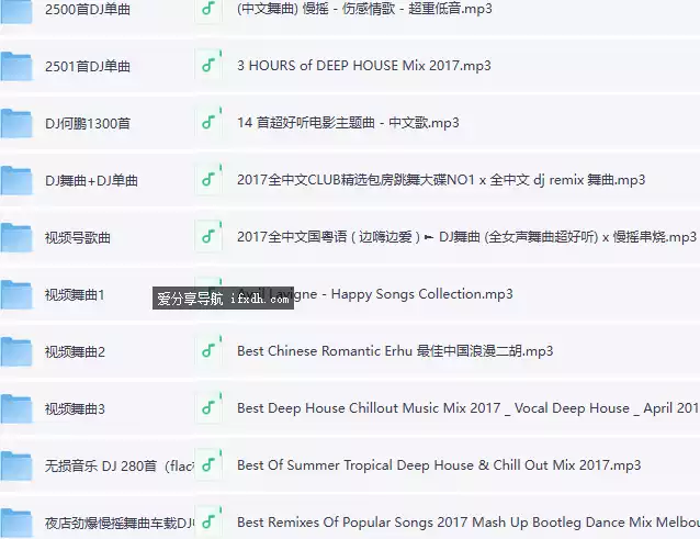 7500首 2026整理车载dj大合集 全无损音质 
