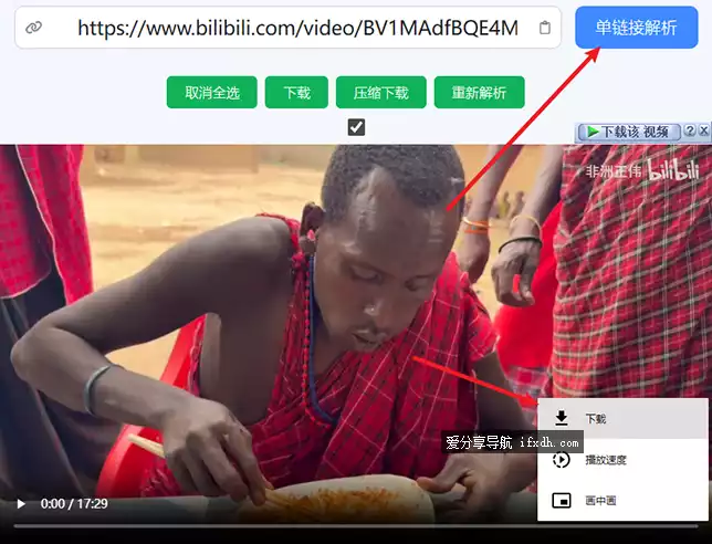 免费解析视频下载器 支持100+主流平台