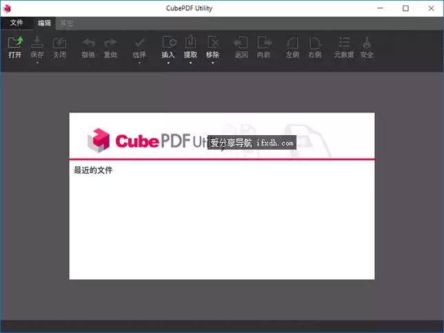 CubePDF Utility v4.3.7 PDF编辑工具/合并/分割
