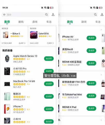 酷安v16.0.3 提供免费的安卓应用/游戏/壁纸