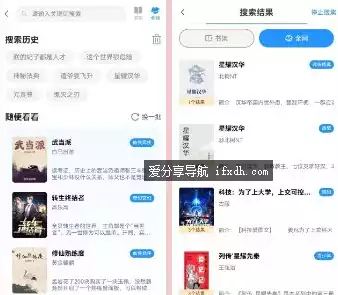 小说快搜v4.2.9 免费的搜书神器