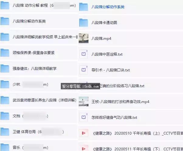 小红书卖199元的八段锦+太极拳+中医教程合集 共16GB