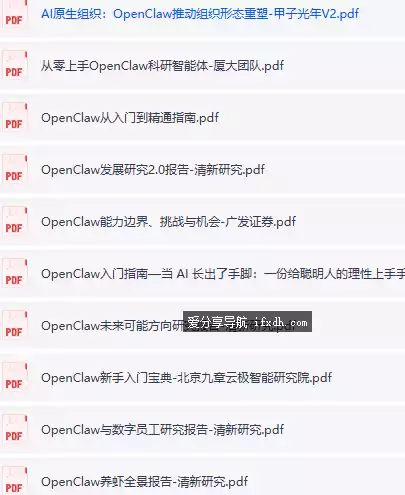 Openclaw小龙虾资料合集 想玩小龙虾的赶紧转存