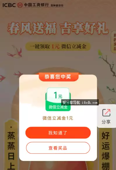 微信领1元立减金 基本都中