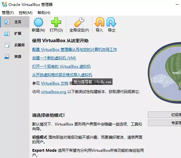 VirtualBox v7.2.6 开源免费的虚拟机软件