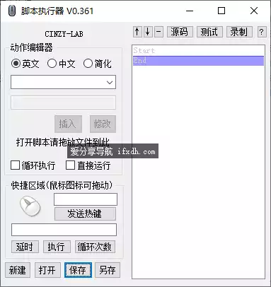 鼠标键盘脚本执行器 v0.361