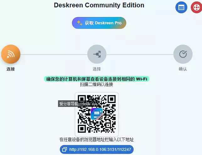 Deskreen v3.2.12 电脑屏幕投屏 可把电脑投到任何设备上
