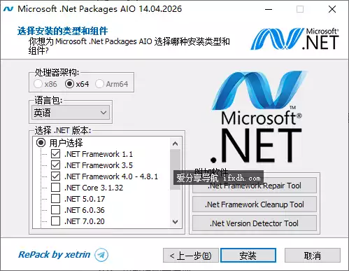 微软.Net运行库离线合集包 支持1.1到11所有版本