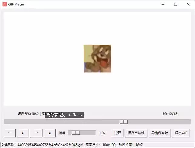 GIF图片播放器 可预览/查看每一帧/播放暂停