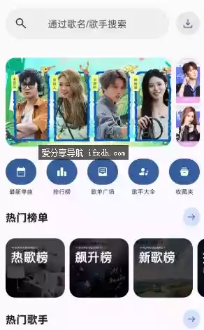听汇音乐v1.0.0 免费的听歌神器