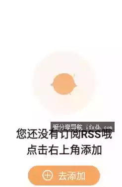 漫匣阅读器v1.0.0 支持RSS订阅源 可自行导入