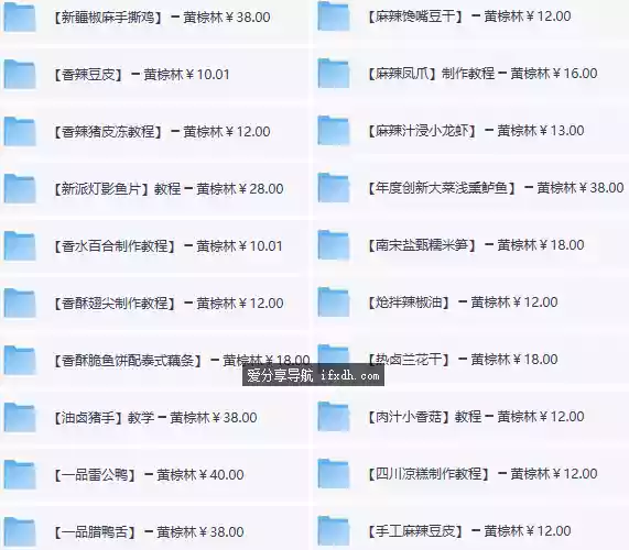 100道美食视频教程 含配方/标价/制作过程
