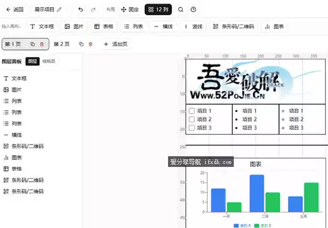 PDF Editor v0.1.1 PDF可视化设计与批量生成工具
