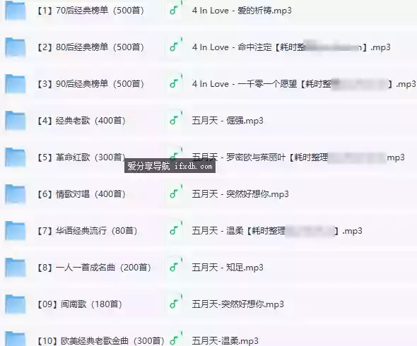 3360首经典热歌 无损高音质 覆盖70/80/90三代人