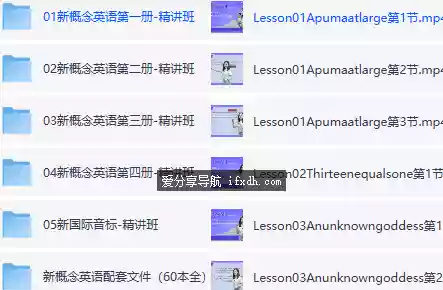 戴安娜美女老师1-4册精讲全套视频【含配套课本】