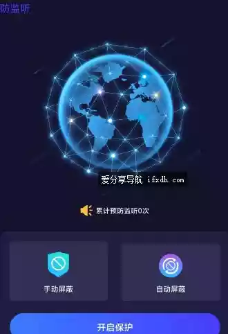 针孔摄像头探测6.3.0516.630 外出游玩住酒店必备
