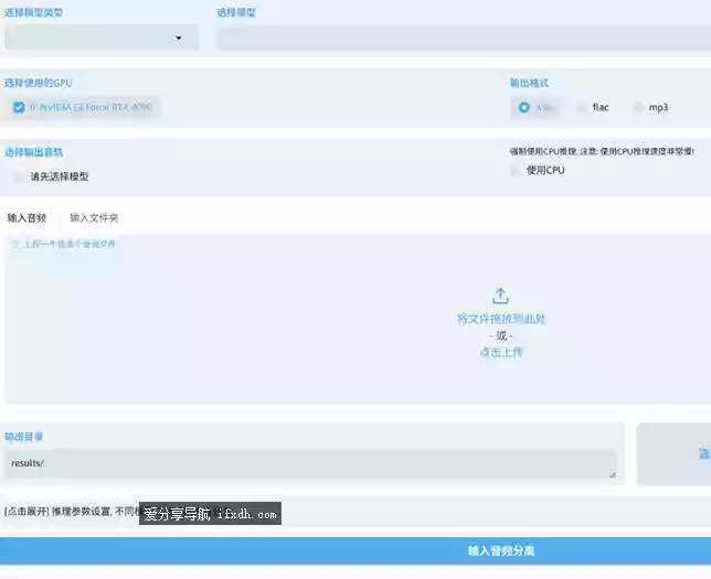 AI音频分离MSST-WebUI v1.7.0 v2 可分离音乐人声与背景音