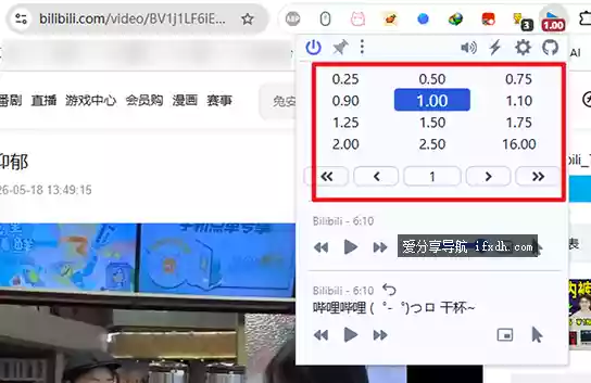 网页视频加速播放插件：Global Speed 最高16倍