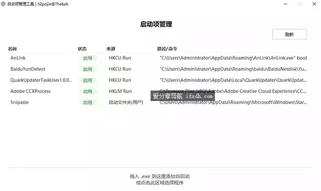 电脑开机启动项管理工具 可自行添加启动项