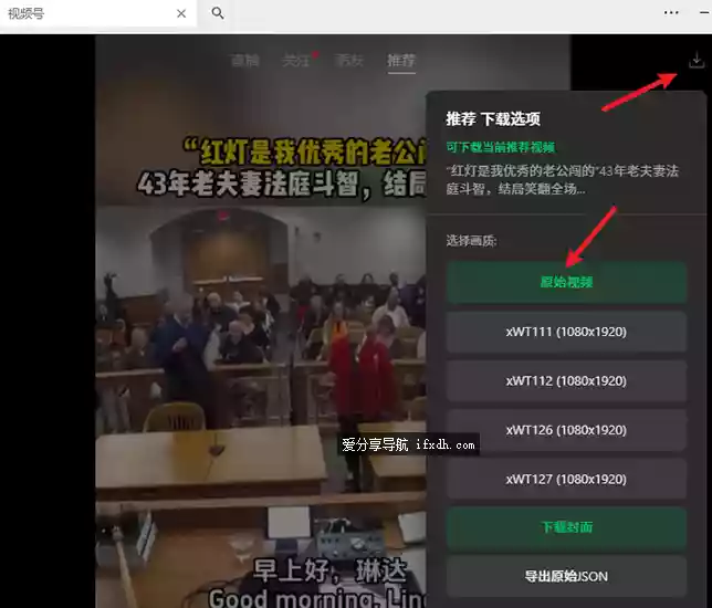 wx_channel_v5.6.5 微信视频号下载器 可下原视频