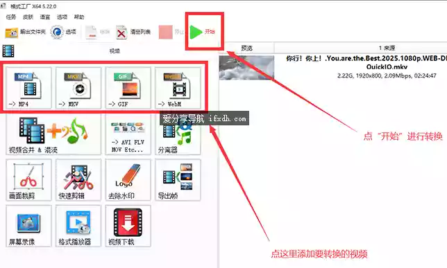 格式工厂FormatFactory v5.22.0免安装版 视频转换必备