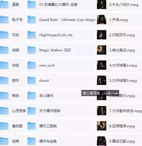 全网最全的魔术教程大合集 共有202GB