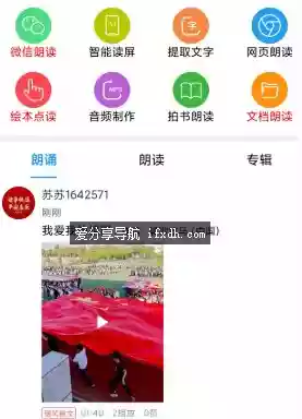 朗读大师v9.6.51 只要框选拍摄 马上就可朗读