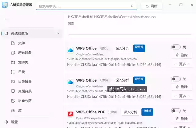 ContextMenuMgrPlus-v1.6.8 右键菜单管理工具