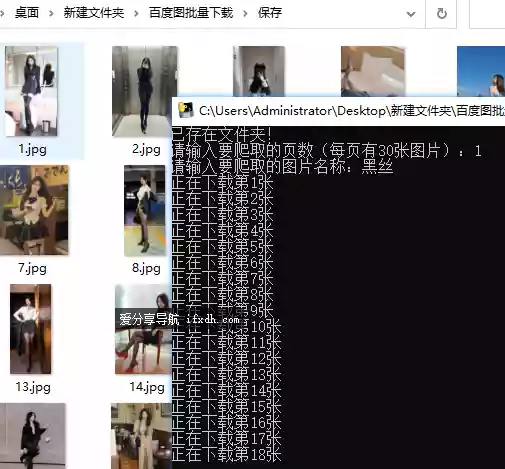 百度图片批量下载器 可指定关键词