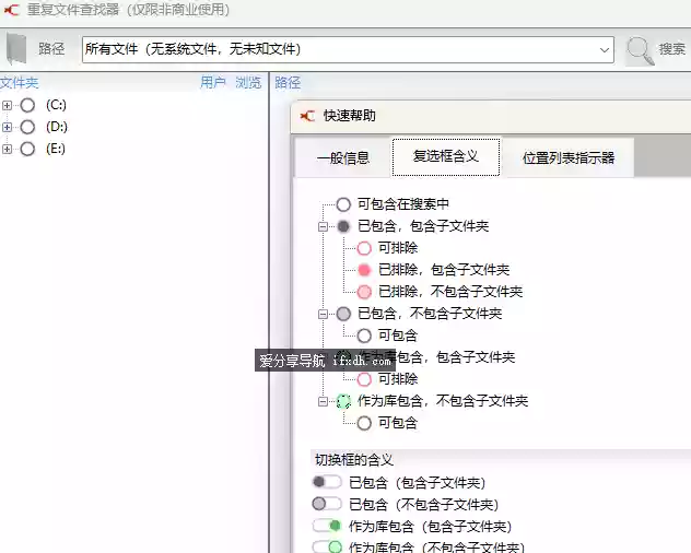 Exact Duplicate Finder_v0.9.8 电脑重复文件查找器