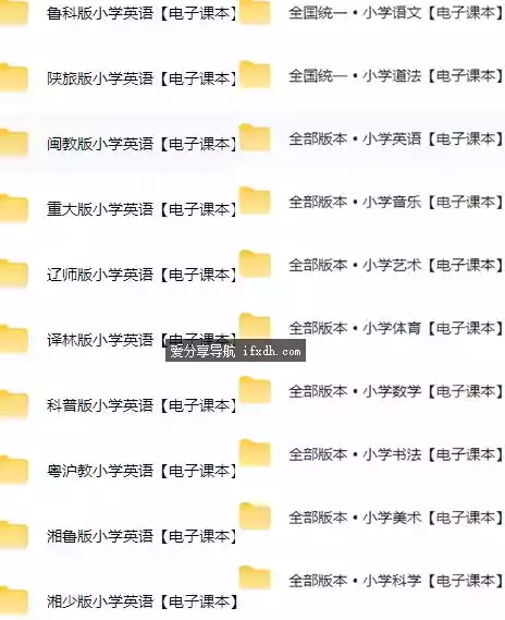 2026年春小学教材（全国、地方）