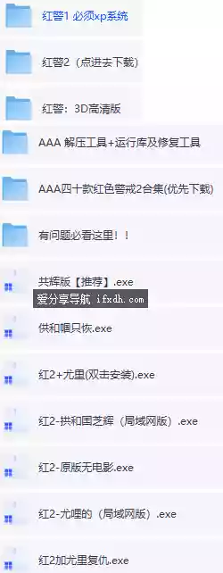 [8090后专属]红色警戒全系列[1-3代]保姆级整合包 下载就能玩