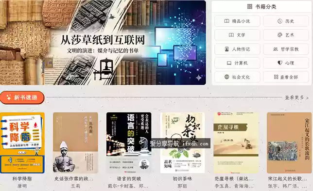 一个免费的电子书下载搜索引擎 实测好用