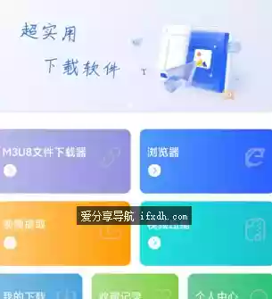 视频链接下载器v1.1.3 全能型的视频解析下载
