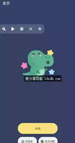 贝利自动点击器v2.9.13 全自动的手机点击器