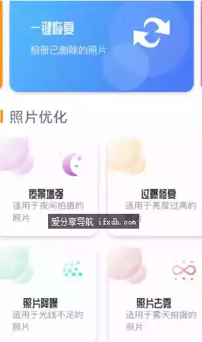 手机照片恢复还原v1.0.0 深度恢复误删照片
