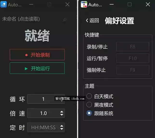 简易的键鼠记录器 可录制鼠标和键盘的操作
