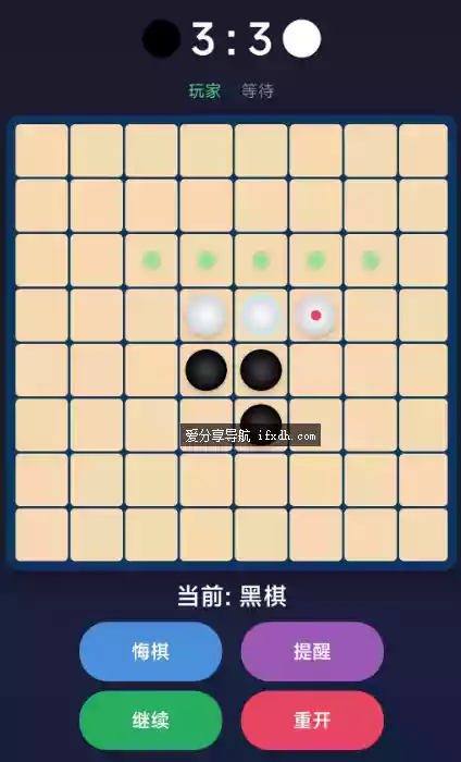 黑白五子棋游戏 支持人人对战