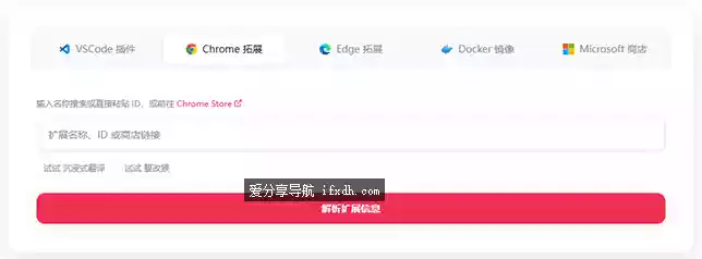 可下载谷歌浏览器插件 