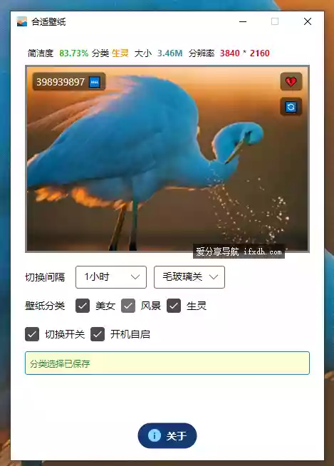 简易桌面壁纸工具：可自动更换壁纸 壁纸精美