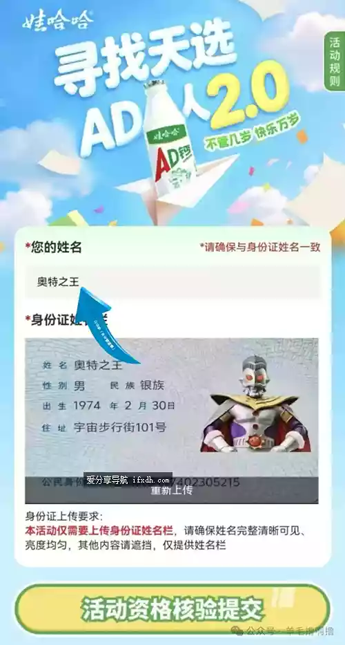 赶紧撸！娃哈哈六一活动：免费领AD钙奶220g*4