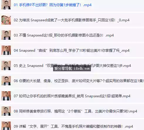 修图变现课 10秒修出高点赞照片 18课时